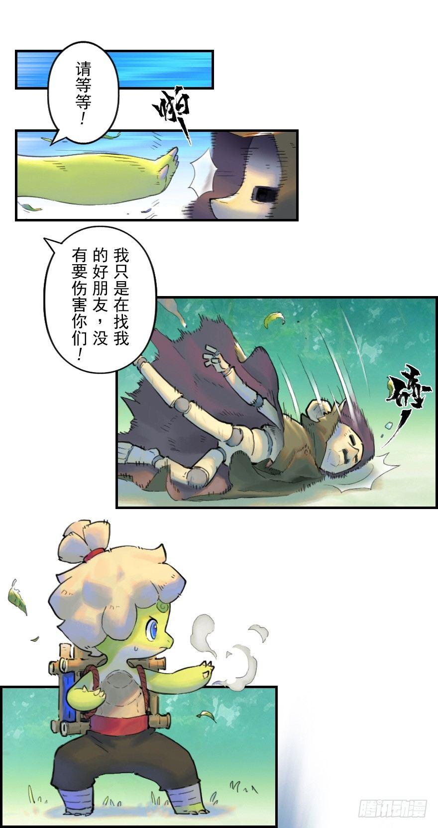 24话：三步虎-第36话