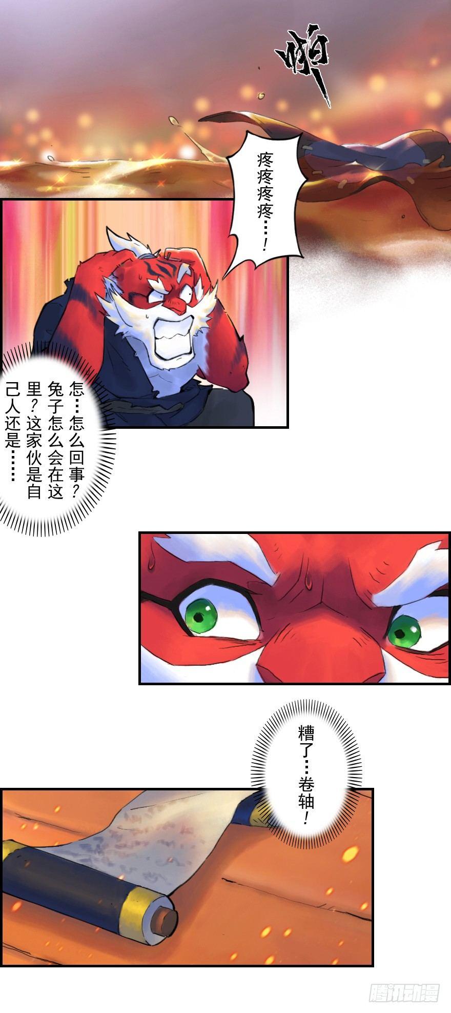 24话：三步虎-第36话
