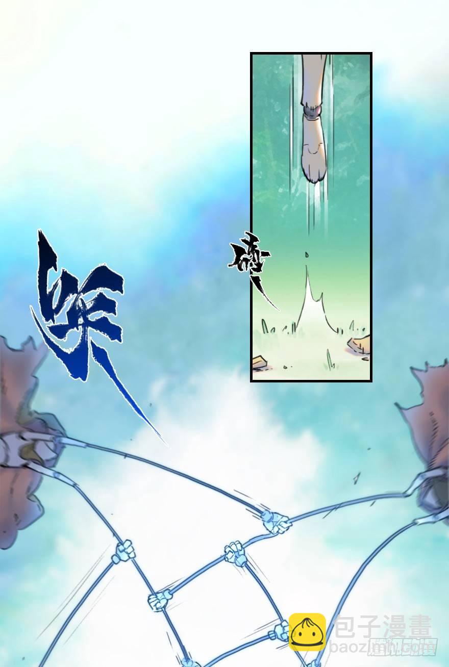 24话：三步虎-第36话