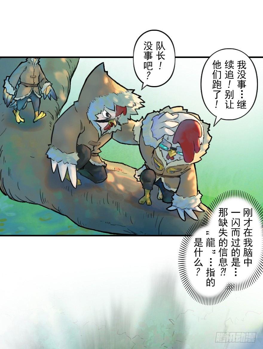 24话：三步虎-第36话