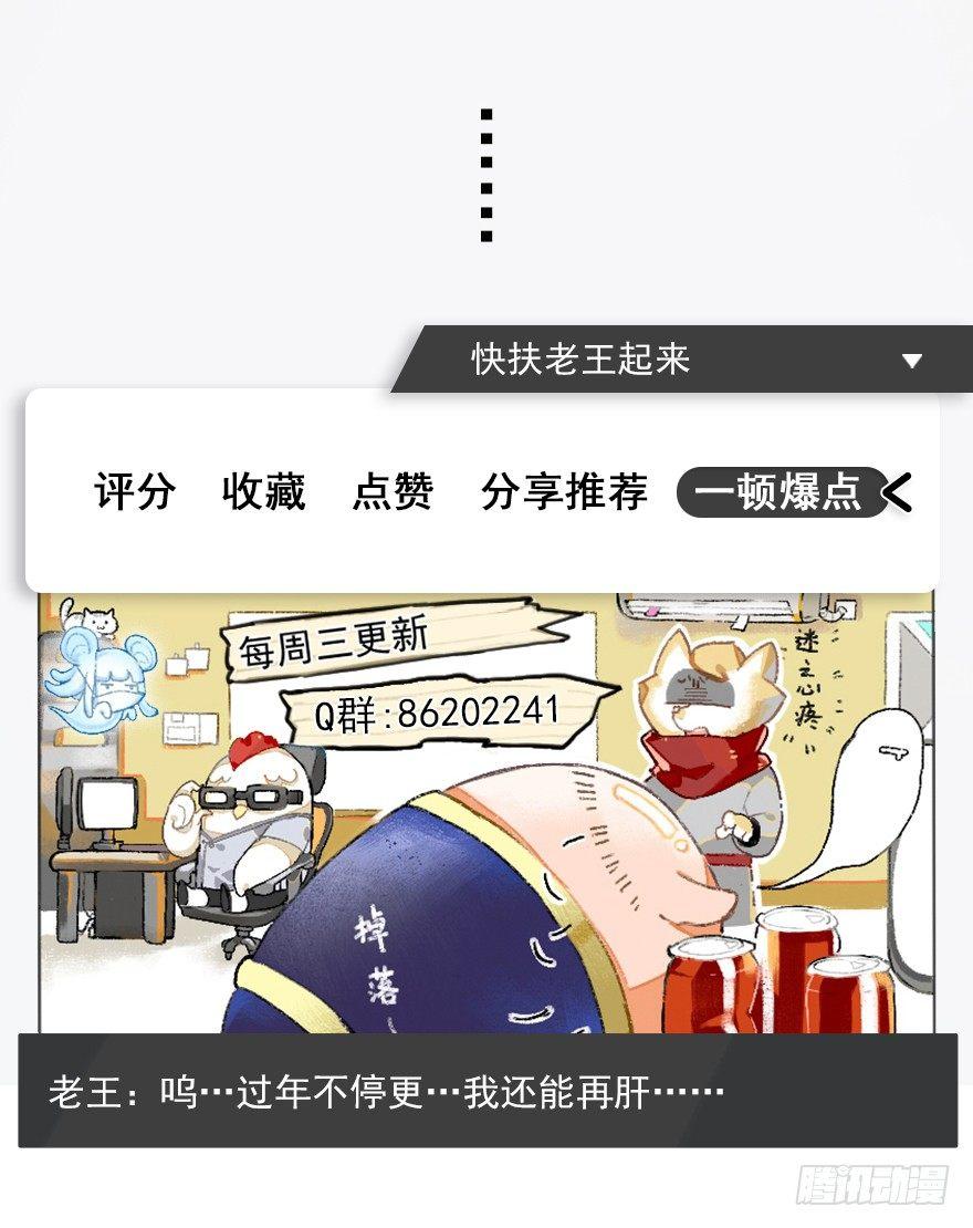 24话：三步虎-第36话