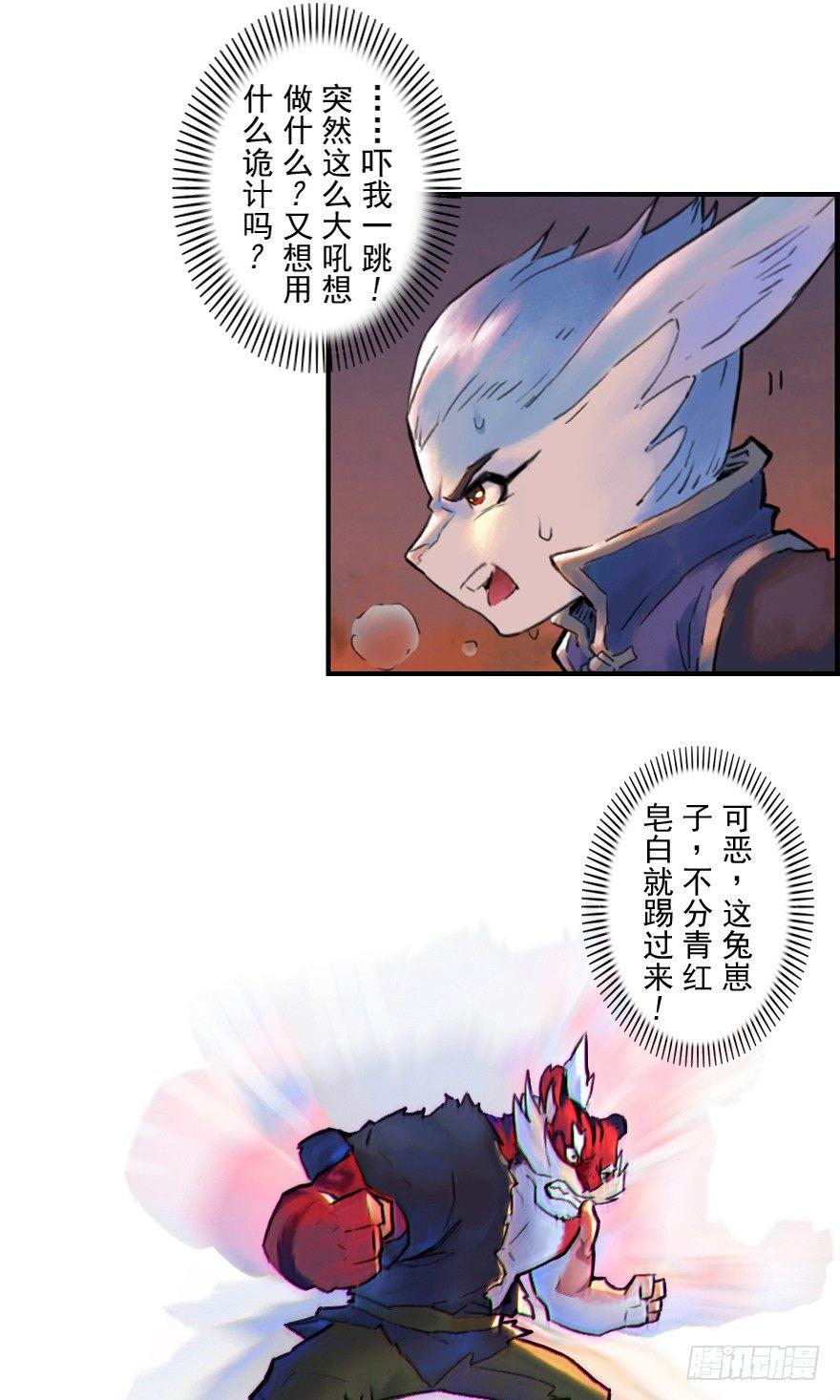 24话：三步虎-第36话