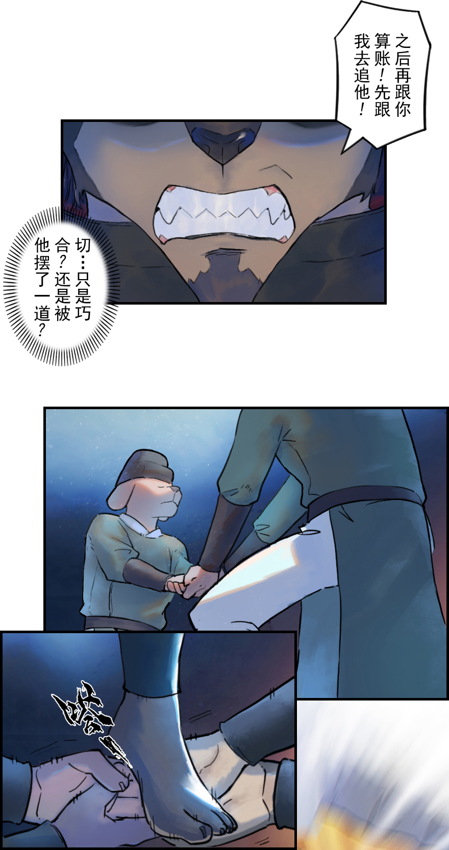 26话：失着-第38话