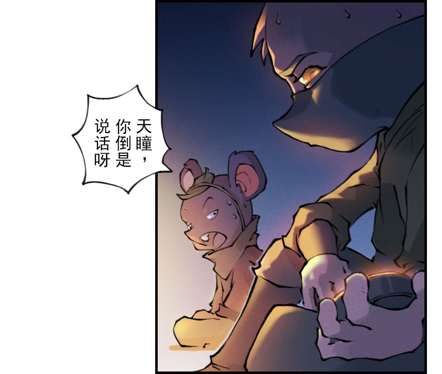 第04章：卯兔&middot;龟兔传说(1/3)-第4话