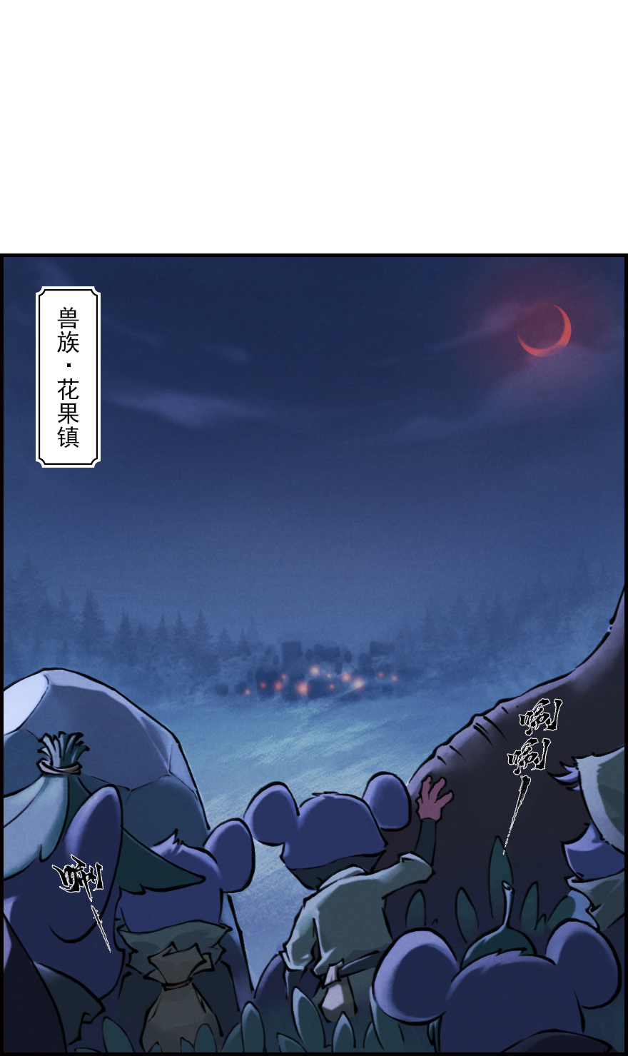 第04章：卯兔&middot;龟兔传说(1/3)-第4话