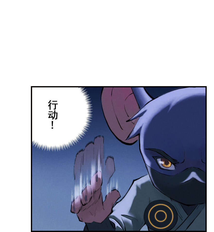 第04章：卯兔&middot;龟兔传说(1/3)-第4话