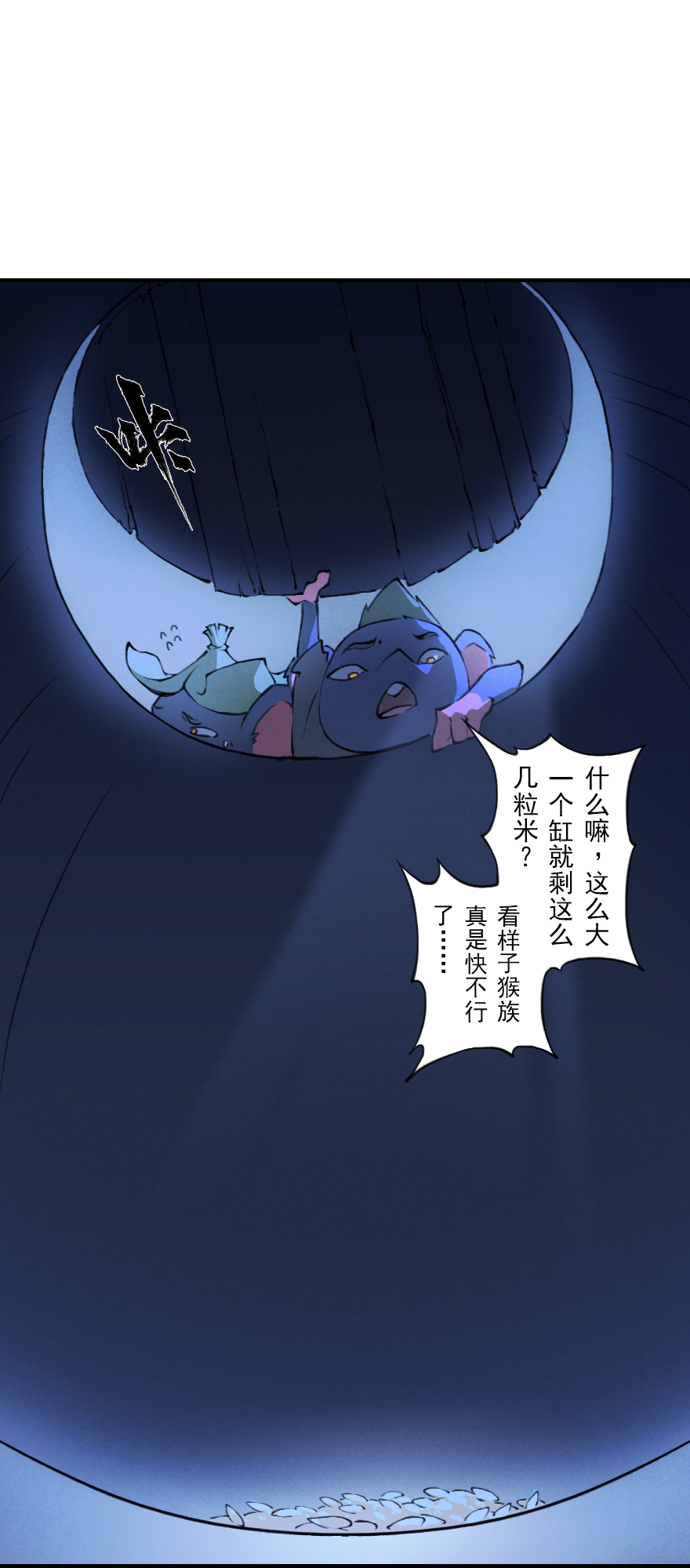 第04章：卯兔&middot;龟兔传说(1/3)-第4话