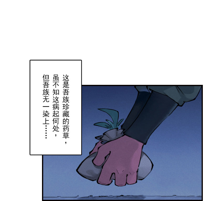 第04章：卯兔&middot;龟兔传说(1/3)-第4话