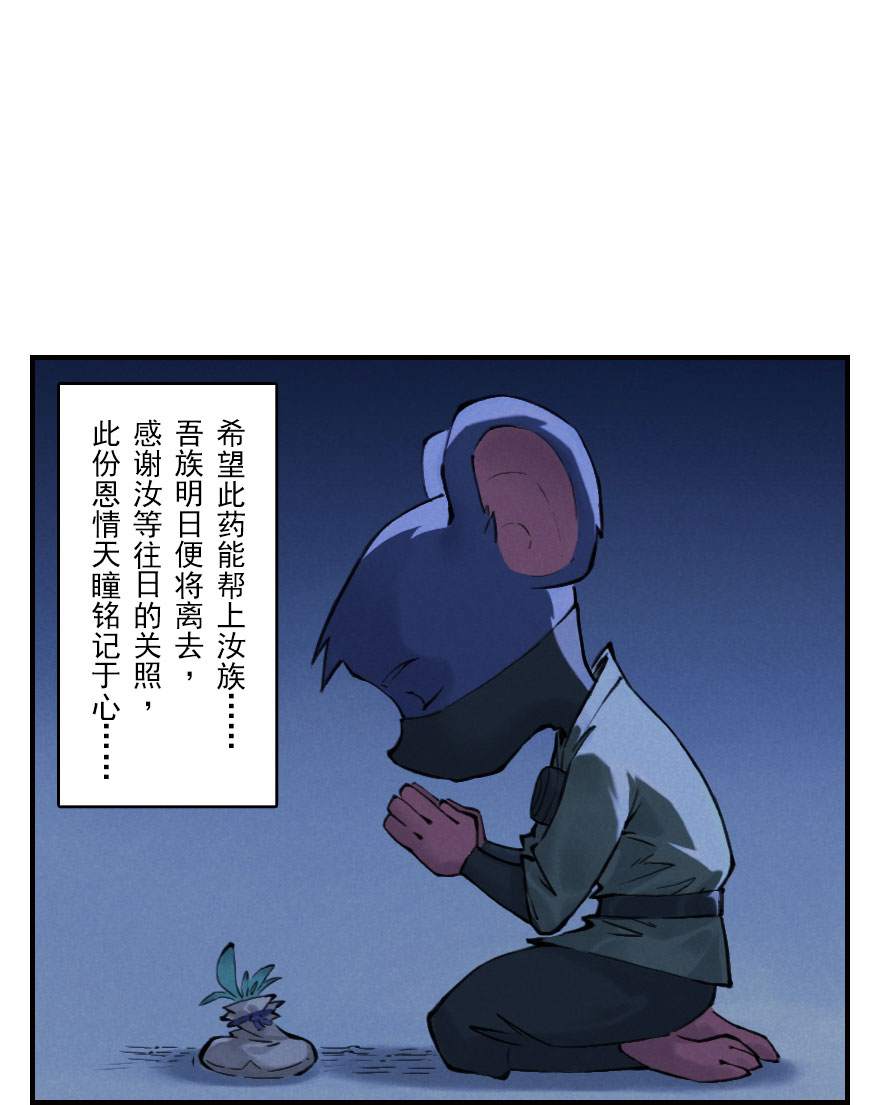 第04章：卯兔&middot;龟兔传说(1/3)-第4话