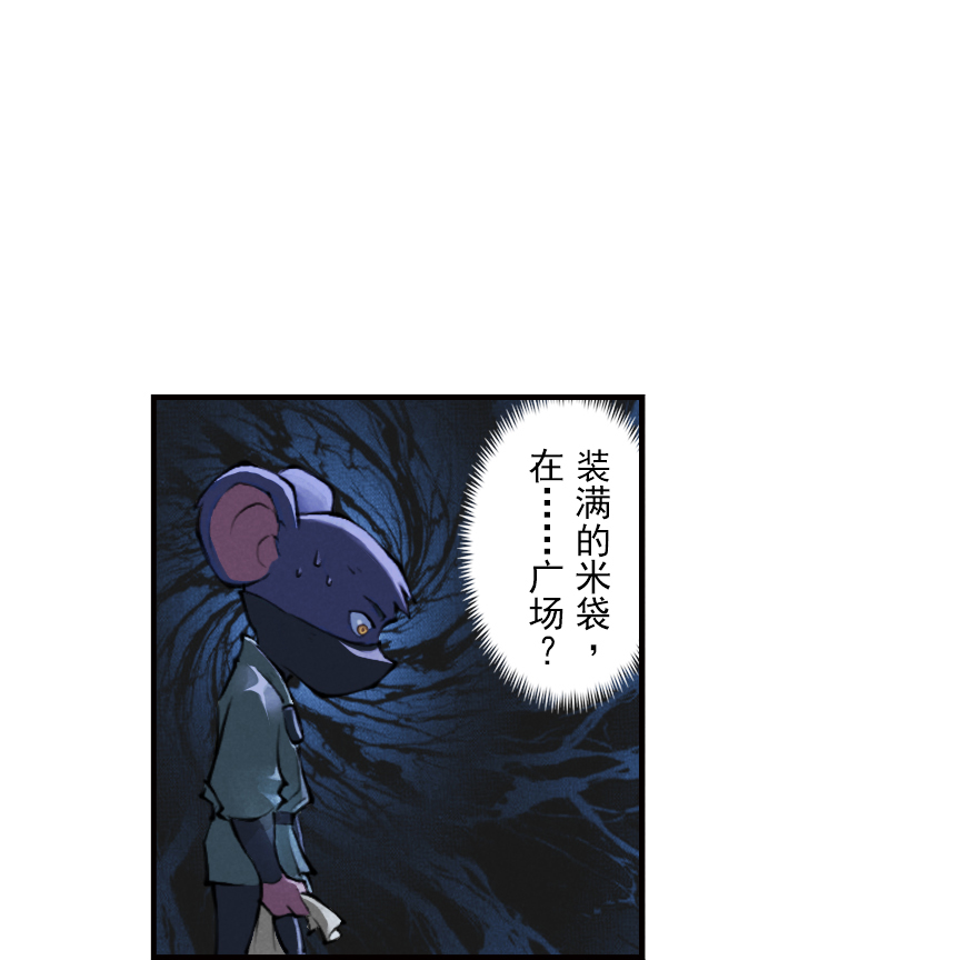 第04章：卯兔&middot;龟兔传说(1/3)-第4话