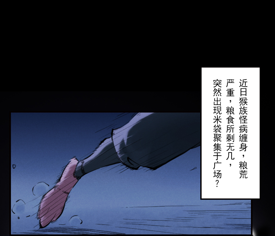 第04章：卯兔&middot;龟兔传说(1/3)-第4话