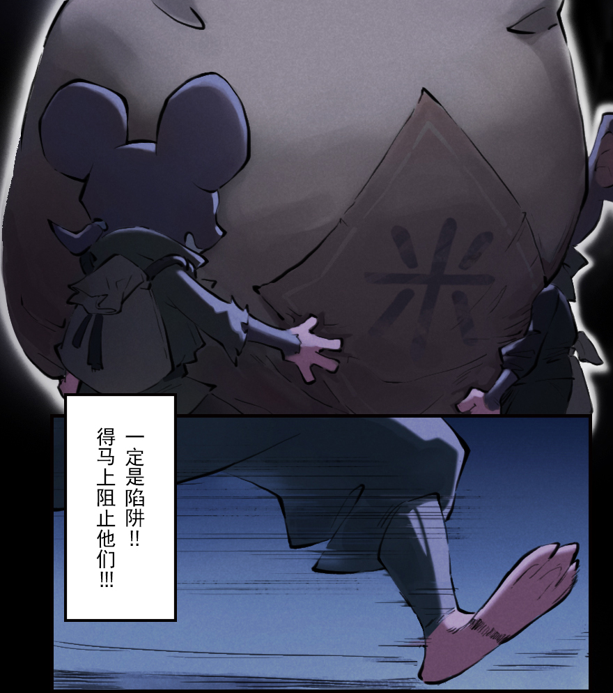 第04章：卯兔&middot;龟兔传说(1/3)-第4话