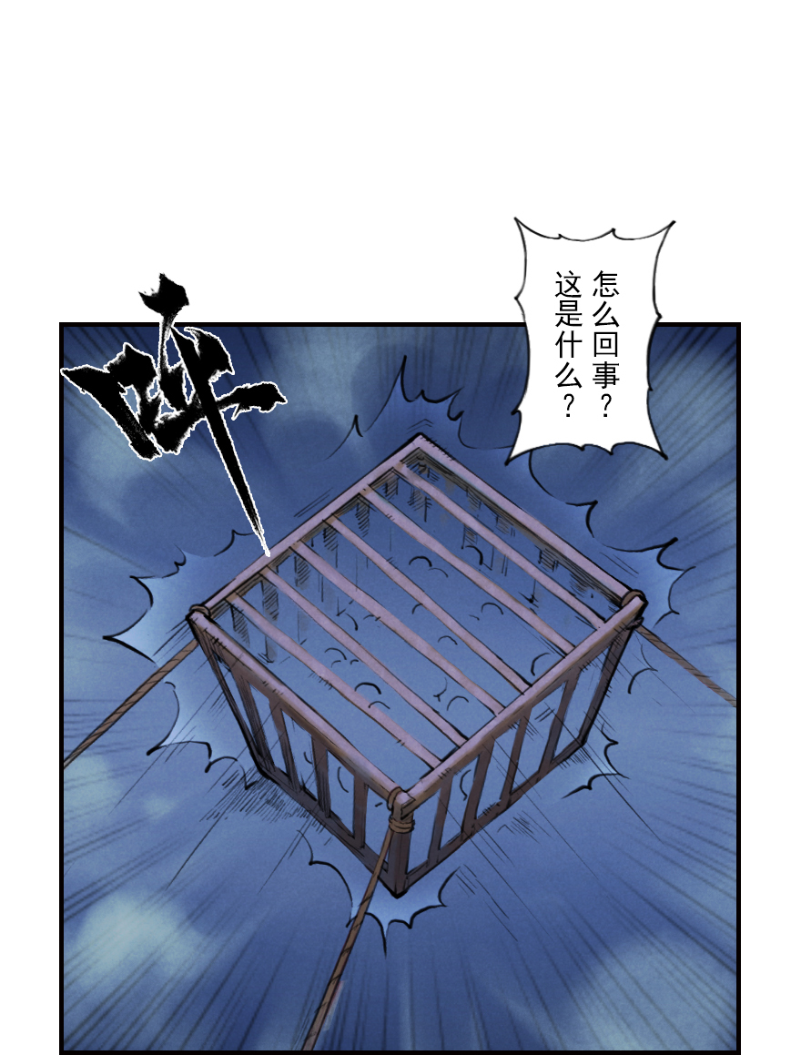 第04章：卯兔&middot;龟兔传说(1/3)-第4话
