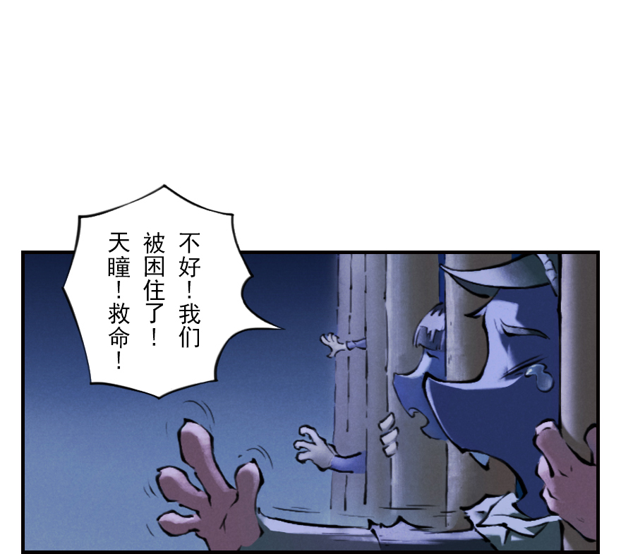 第04章：卯兔&middot;龟兔传说(1/3)-第4话