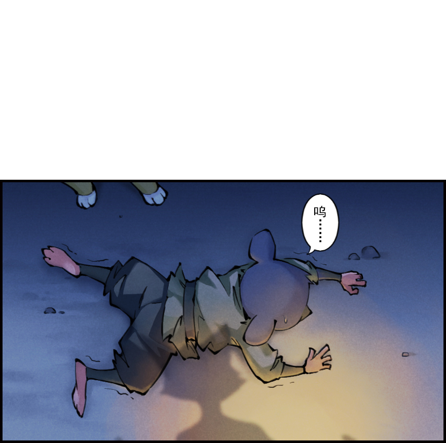 第04章：卯兔&middot;龟兔传说(1/3)-第4话