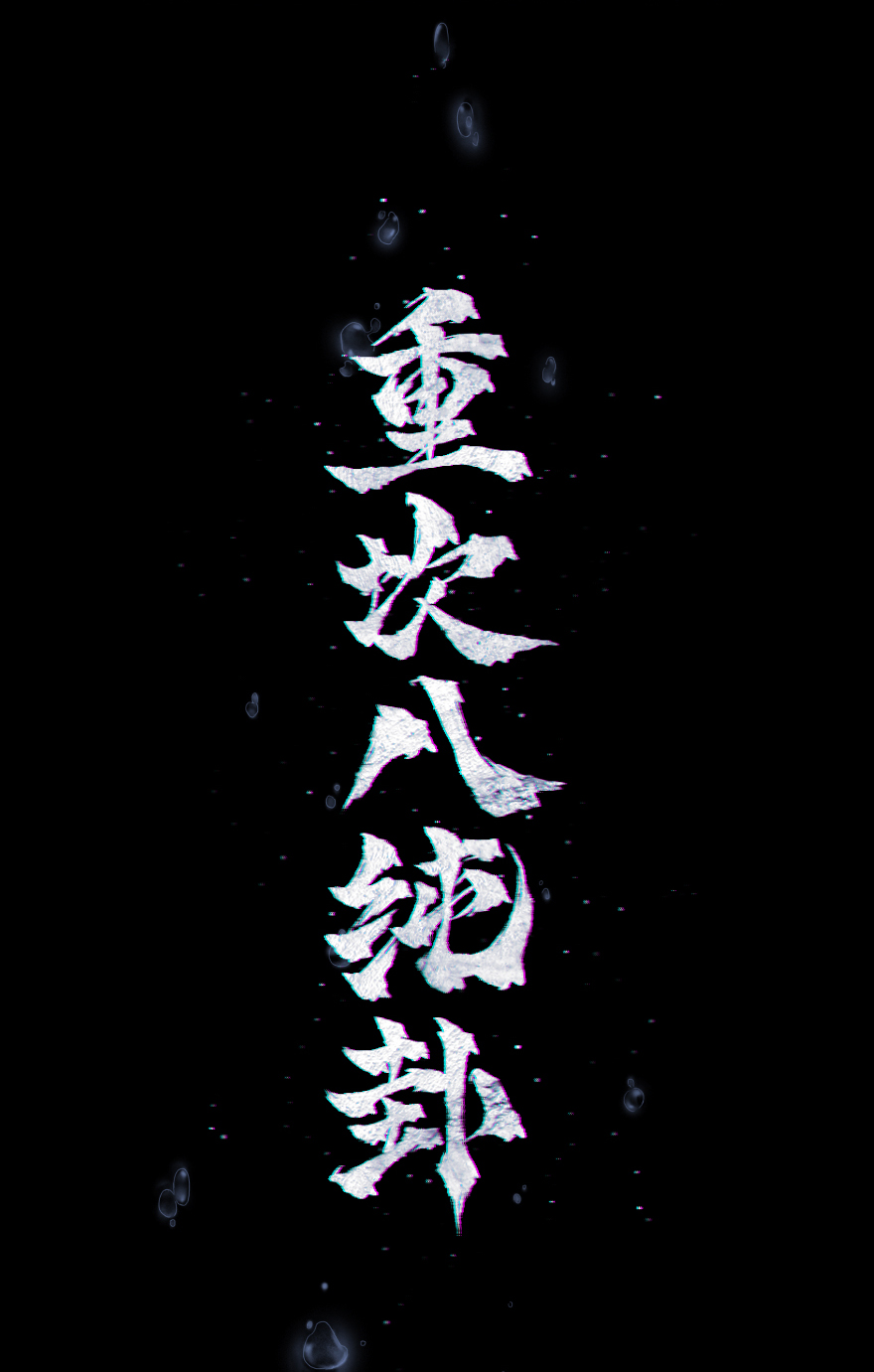 第04章：卯兔&middot;龟兔传说(1/3)-第4话