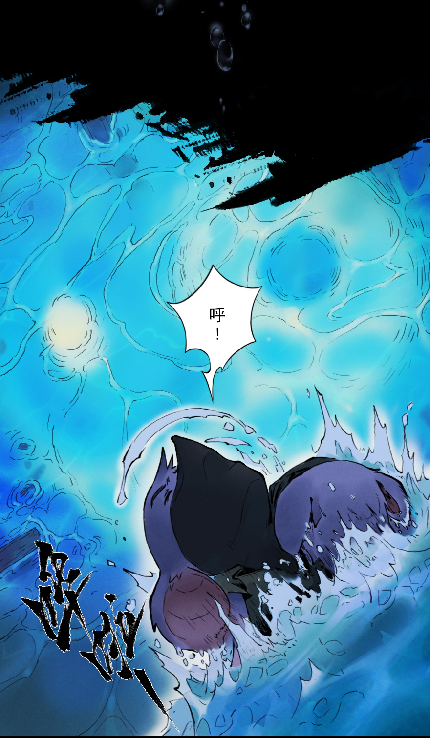 第04章：卯兔&middot;龟兔传说(1/3)-第4话