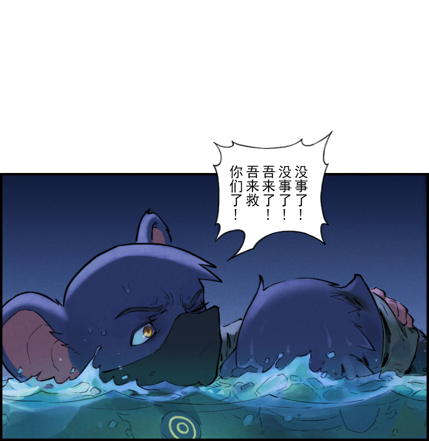 第04章：卯兔&middot;龟兔传说(1/3)-第4话