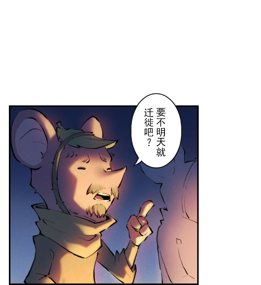 第04章：卯兔&middot;龟兔传说(1/3)-第4话