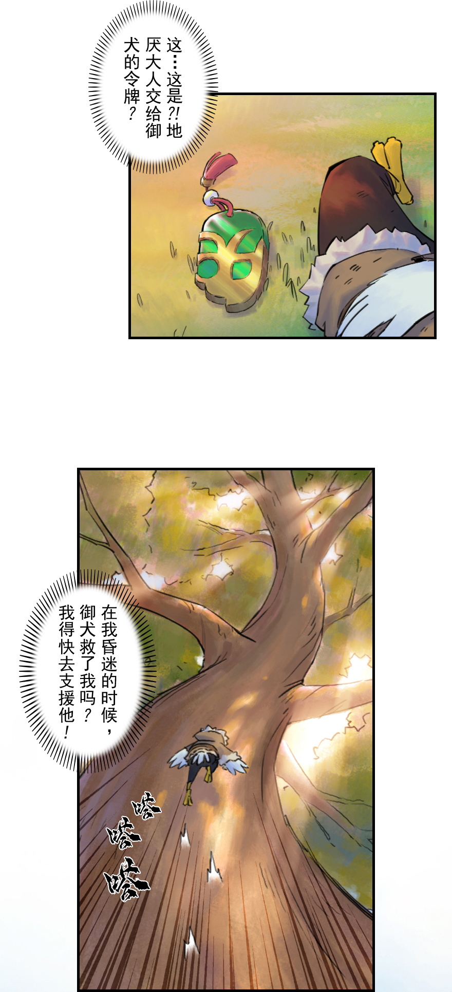 28话：劣着(1/2)-第40话