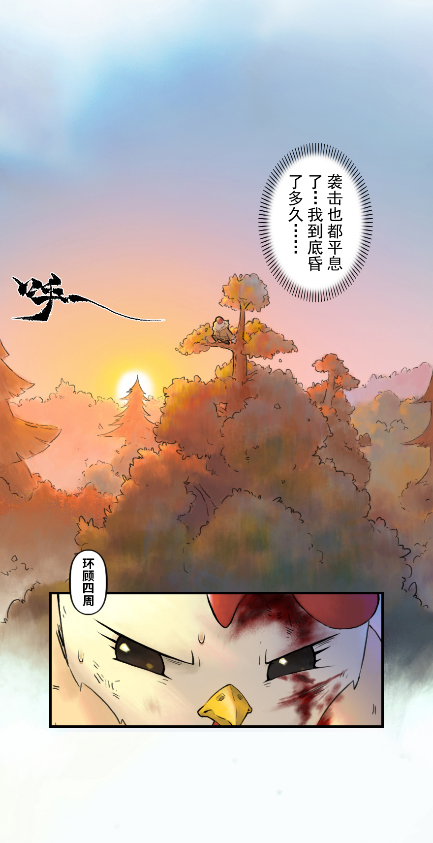 28话：劣着(1/2)-第40话