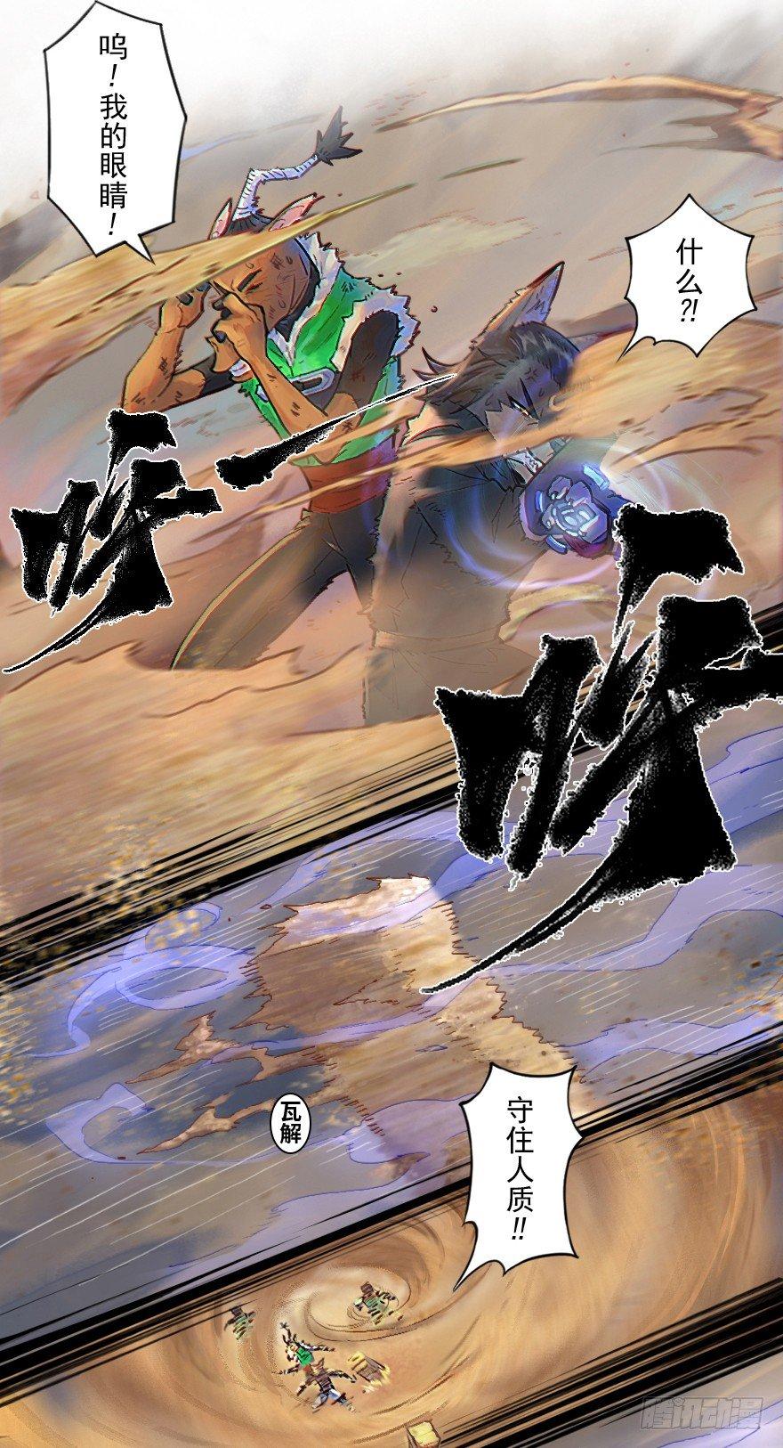 30话：解杀还杀(1/2)-第42话