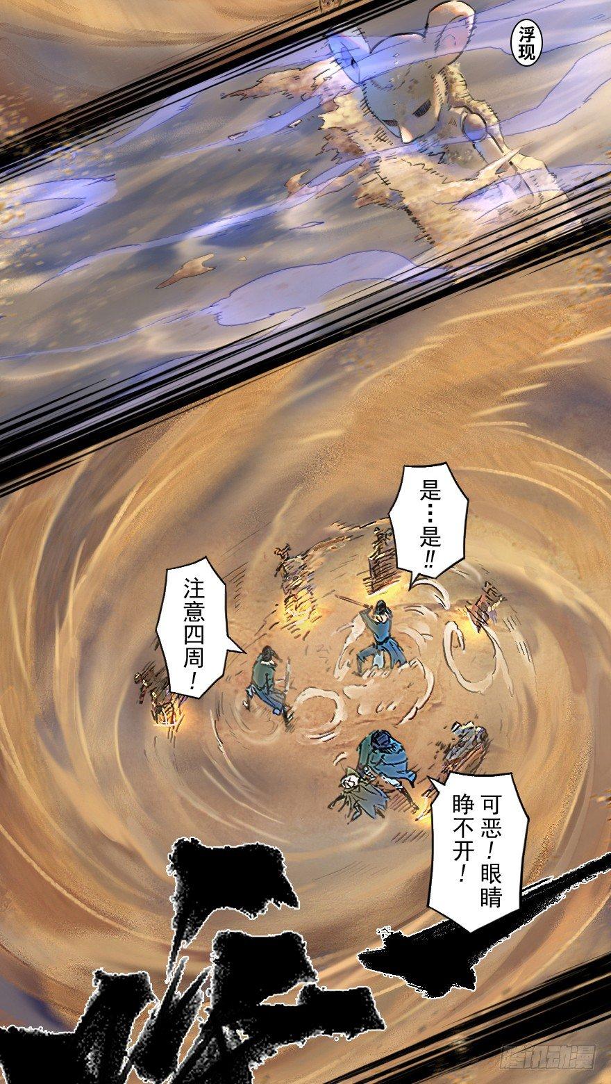 30话：解杀还杀(1/2)-第42话