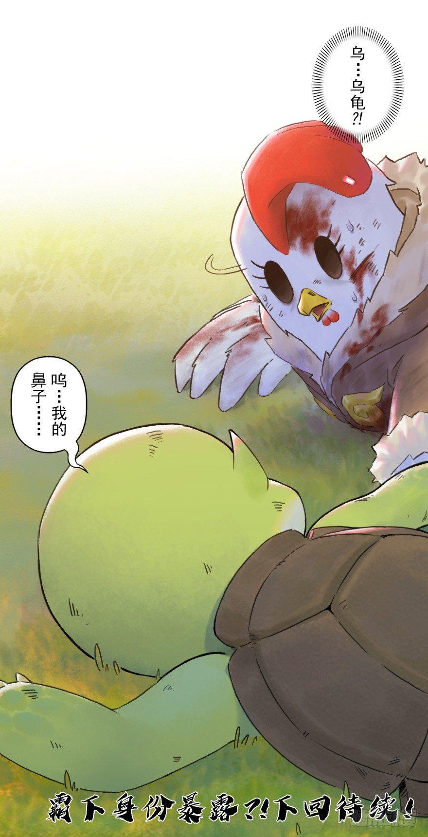 30话：解杀还杀(1/2)-第42话
