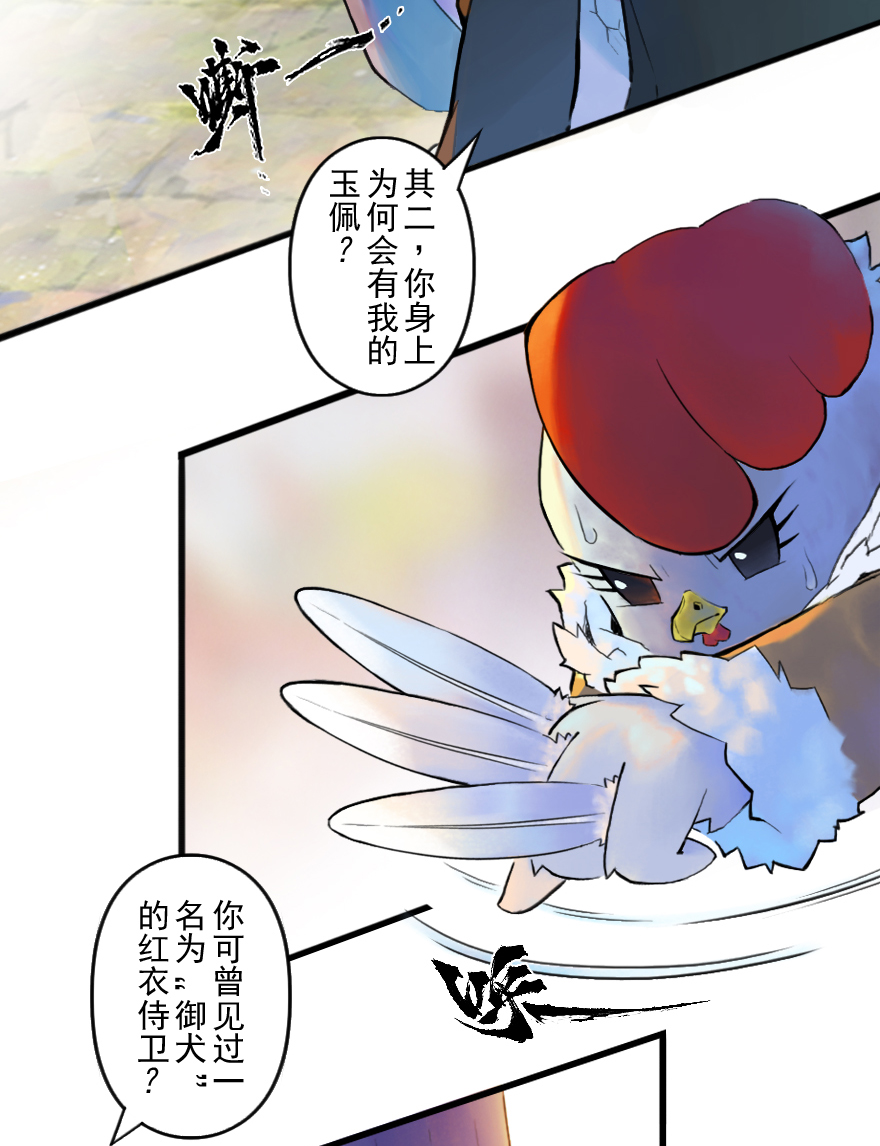 32话：逃离(1/2)-第44话