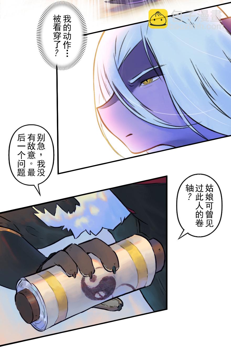 32话：逃离(1/2)-第44话