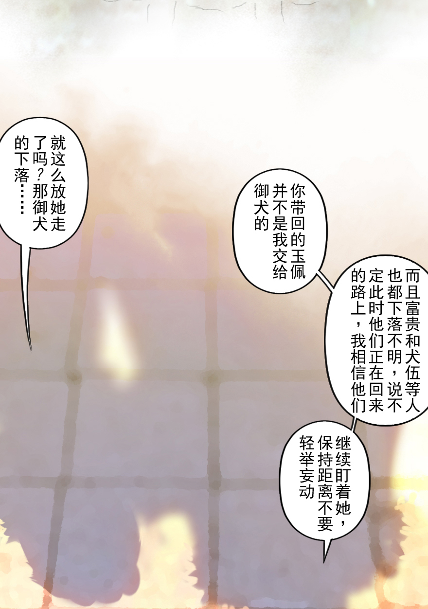 32话：逃离(1/2)-第44话