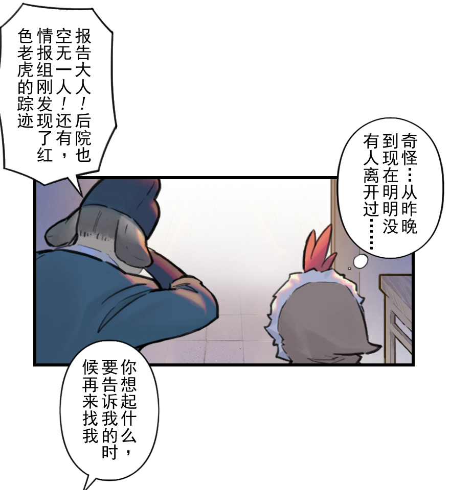 32话：逃离(1/2)-第44话