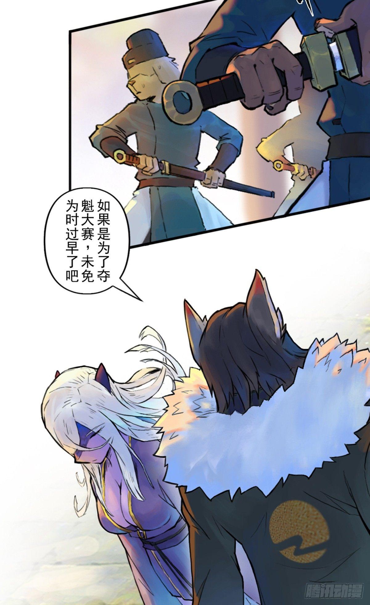 34话：再会(1/2)-第46话