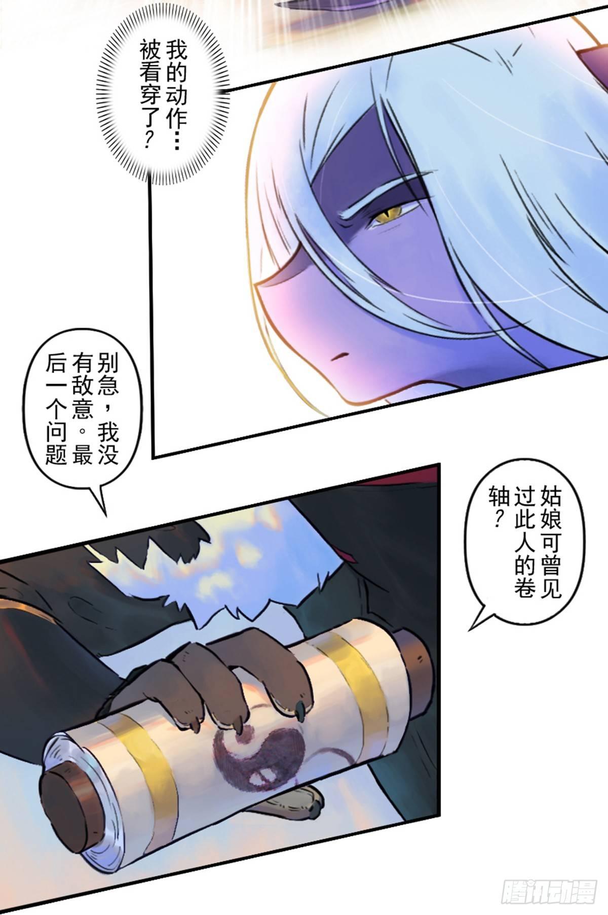 34话：再会(1/2)-第46话