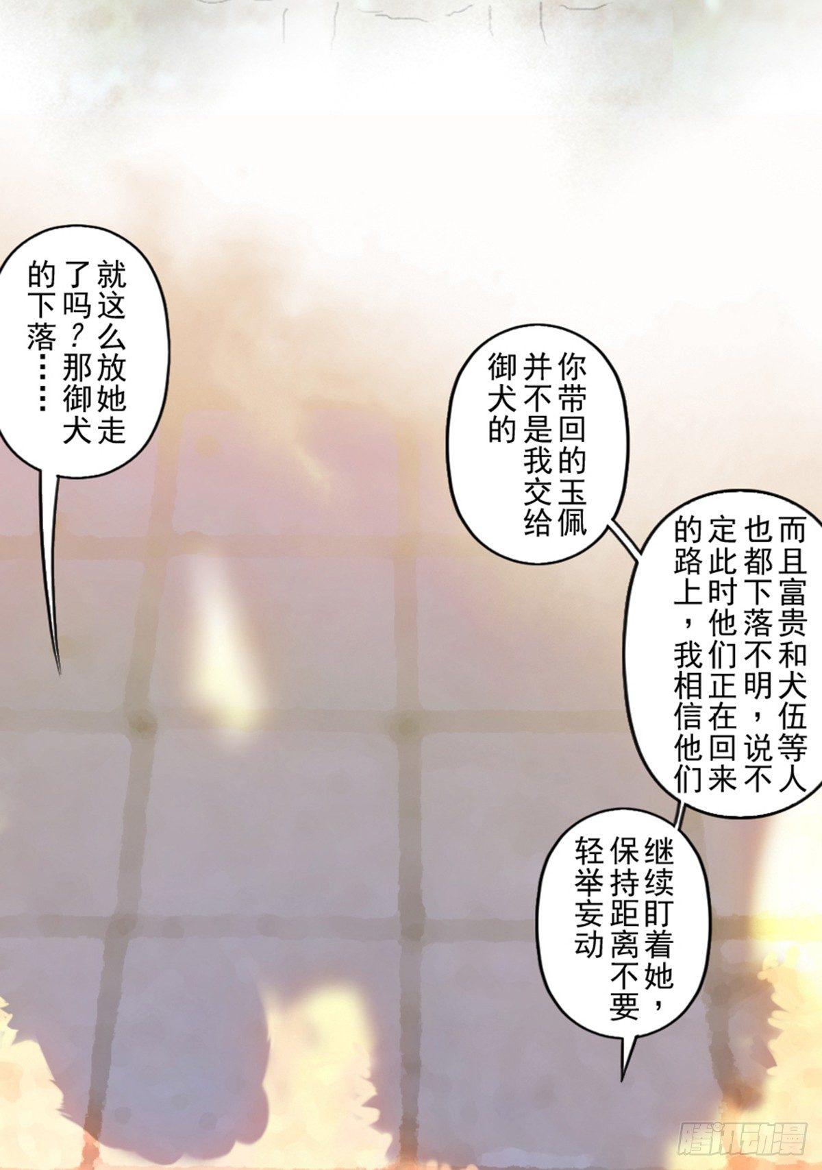 34话：再会(1/2)-第46话