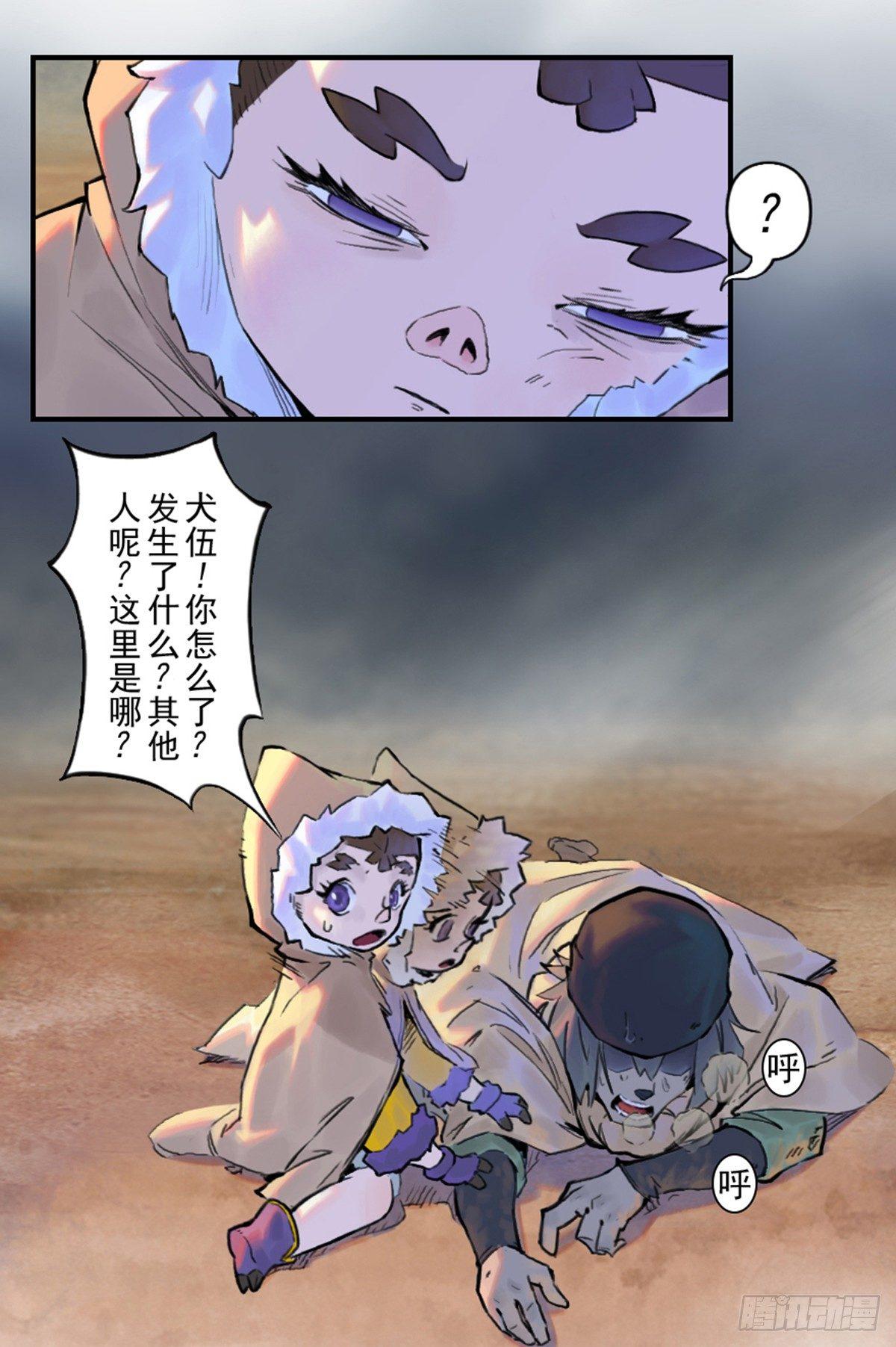 34话：再会(1/2)-第46话