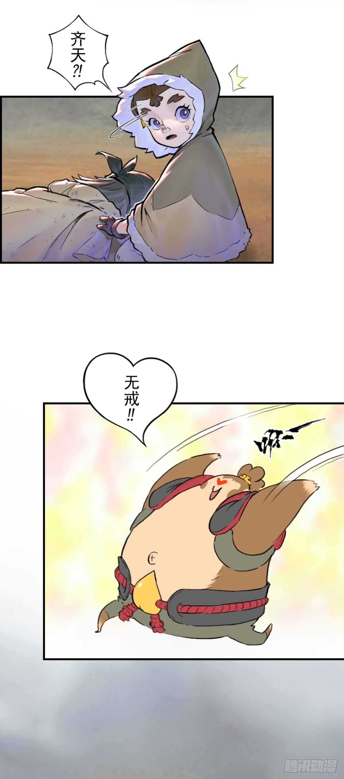 34话：再会(1/2)-第46话