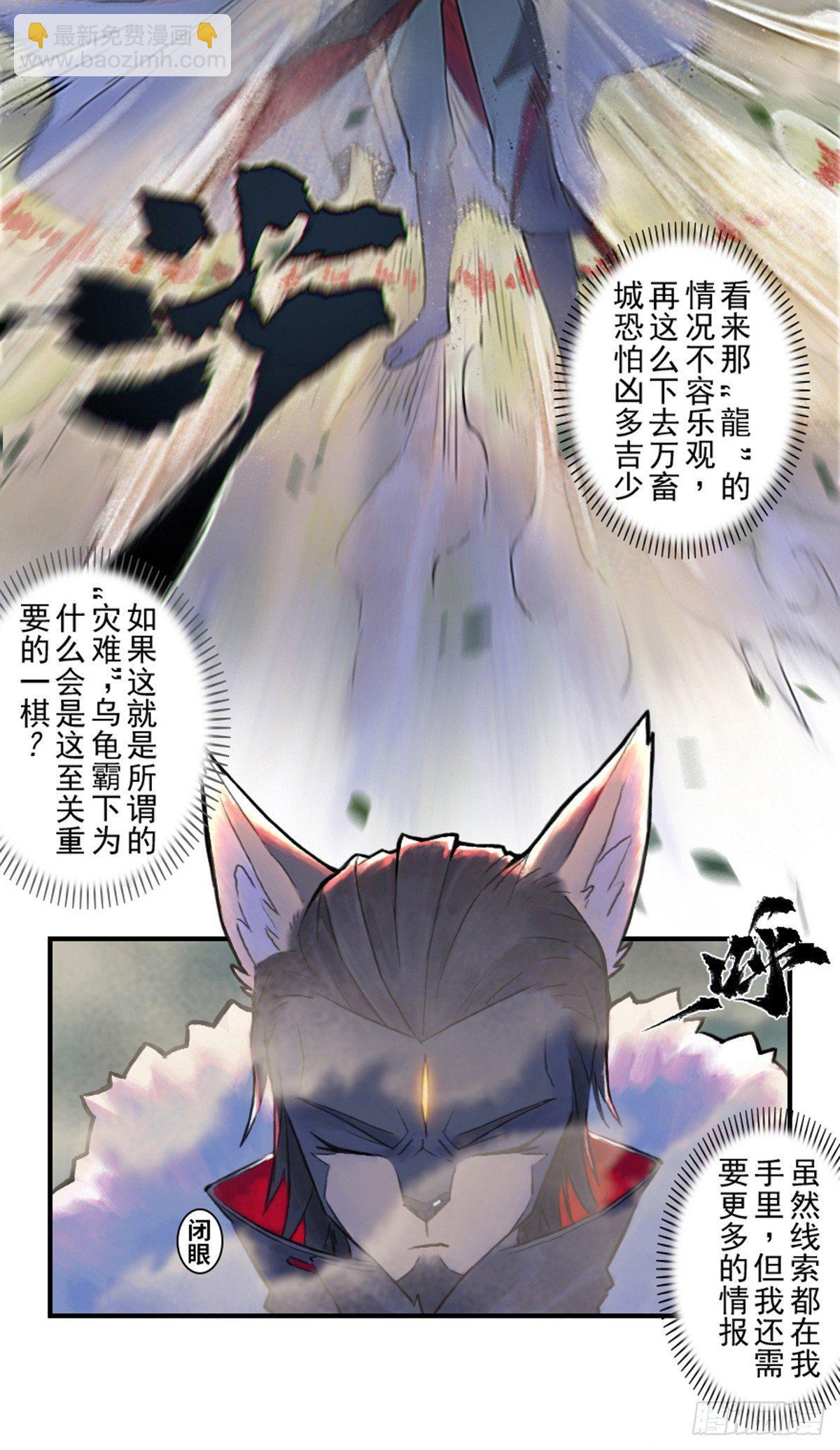 36话：山雨欲来①-第48话