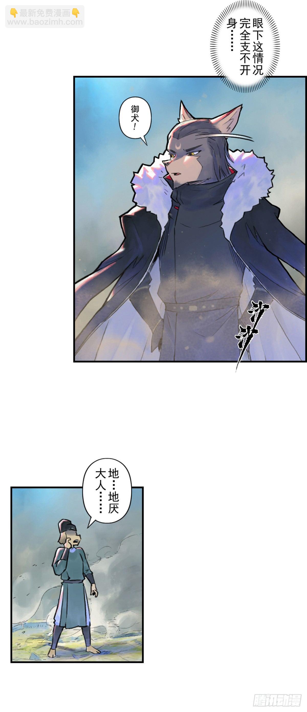 36话：山雨欲来①-第48话