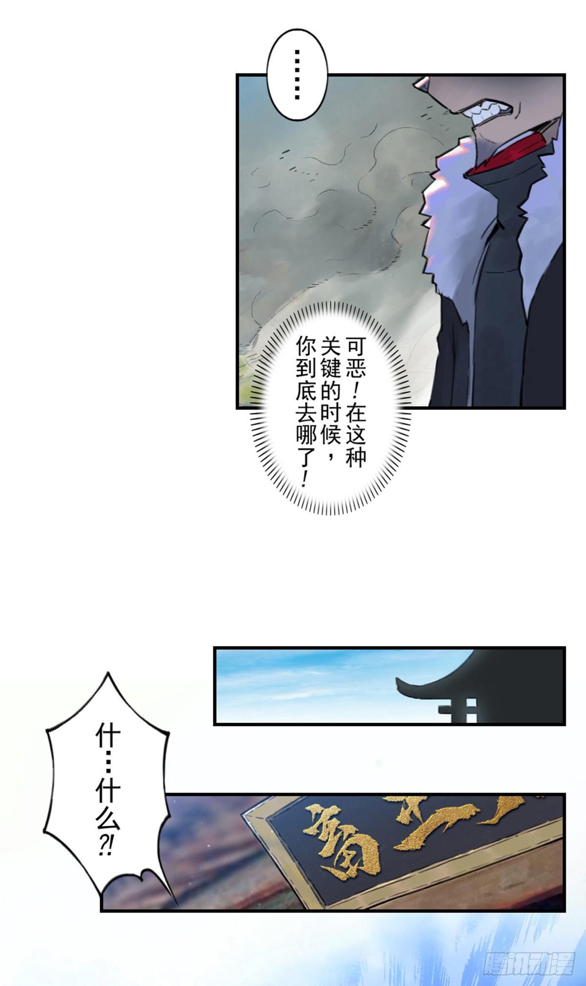 36话：山雨欲来①-第48话