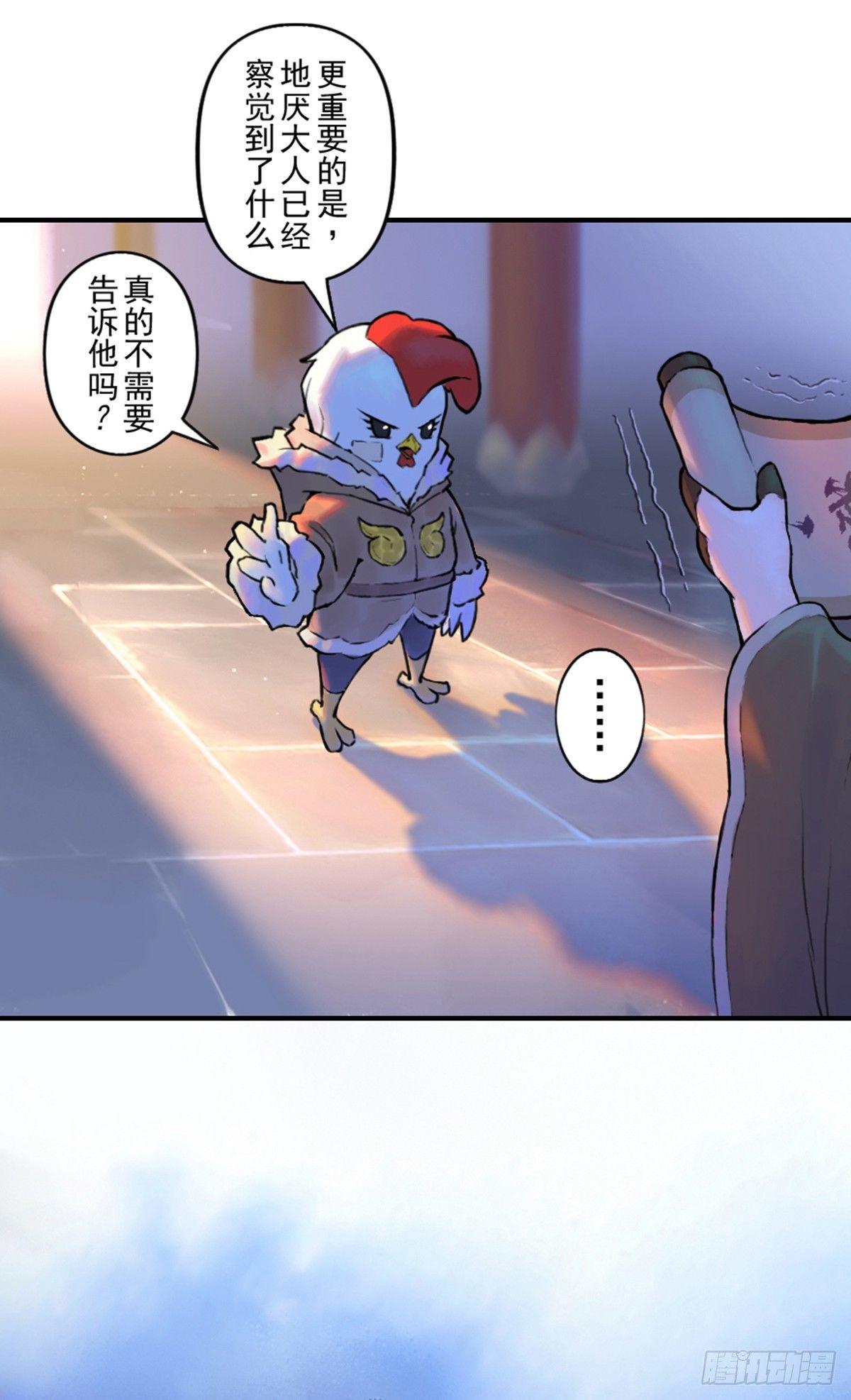 36话：山雨欲来①-第48话