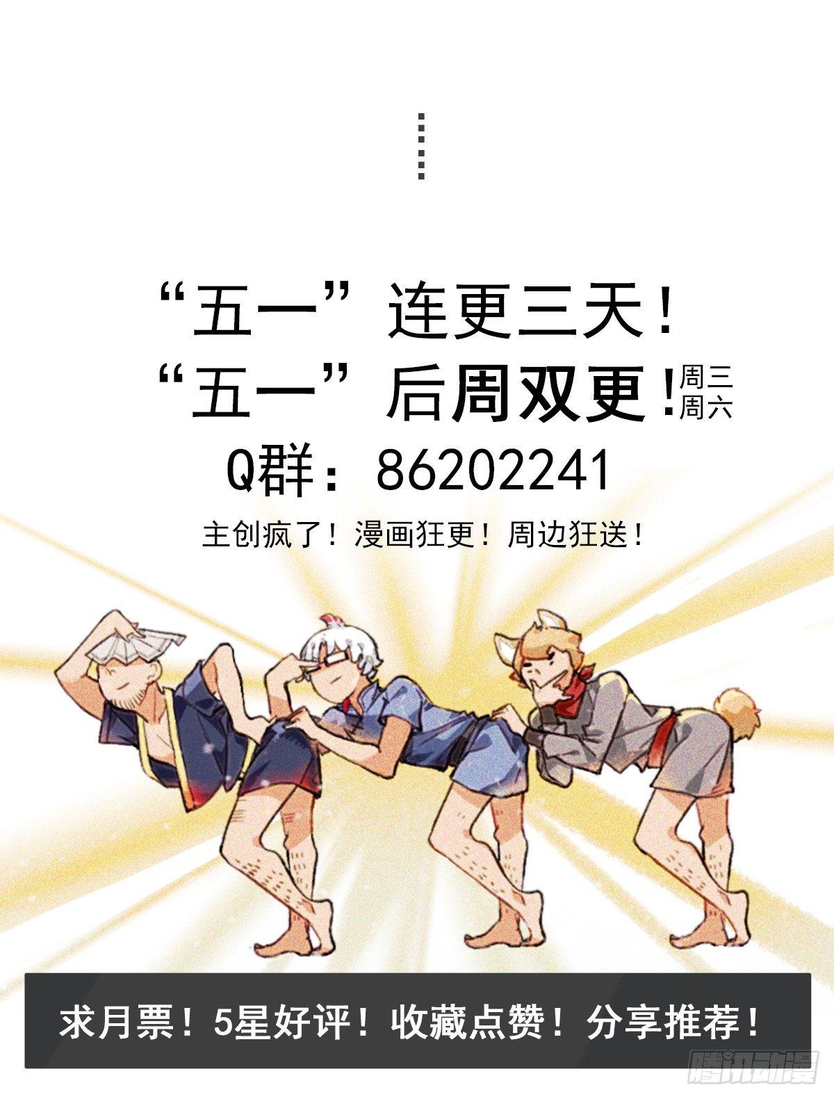 36话：山雨欲来①-第48话