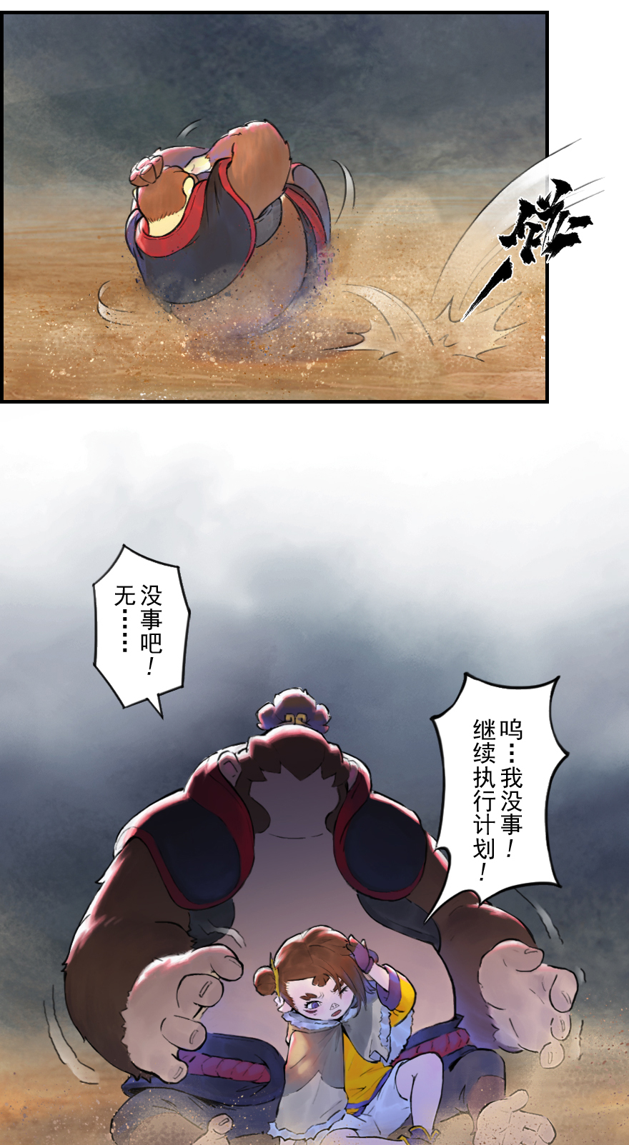 38话：山雨欲来③-第50话