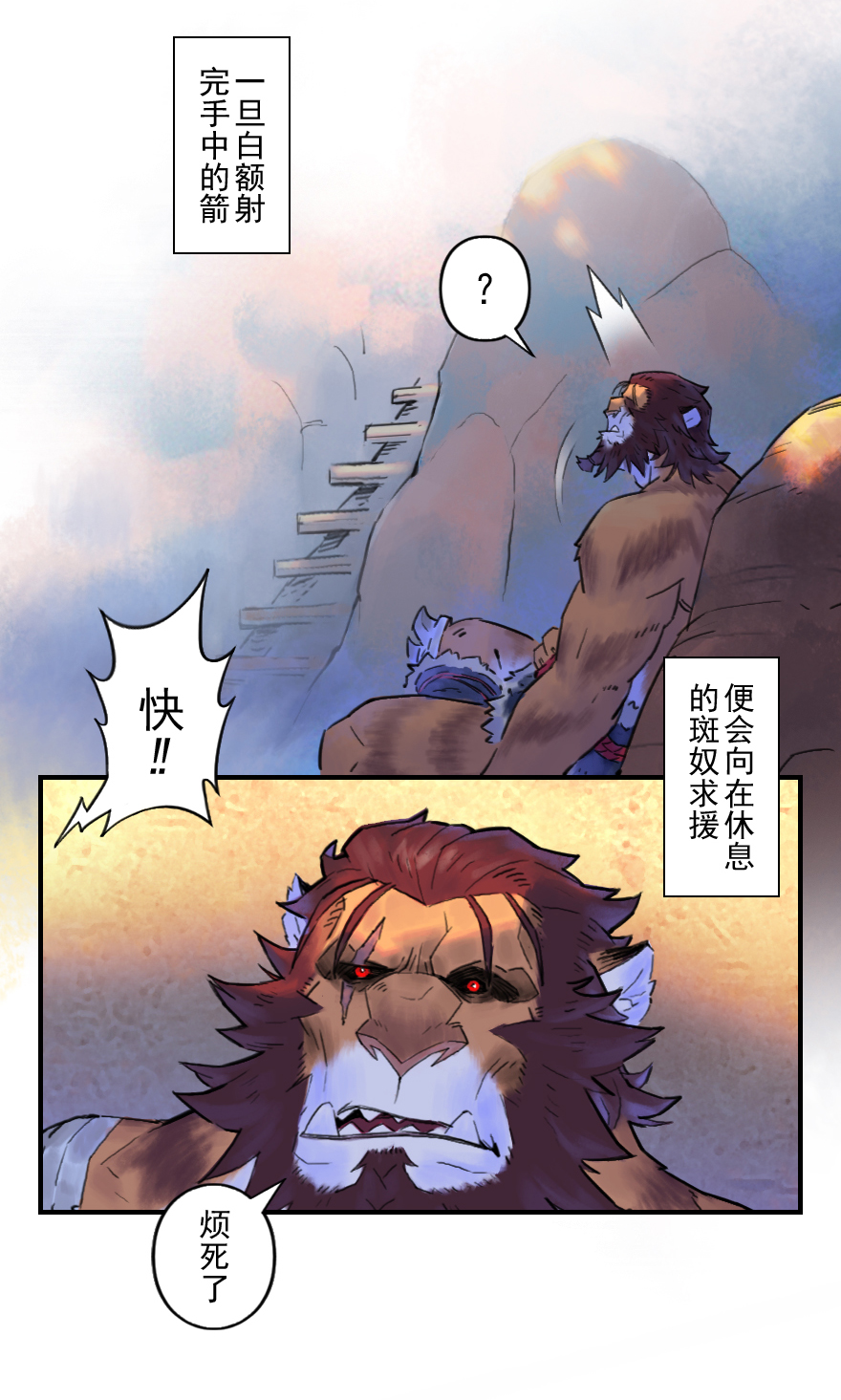 38话：山雨欲来③-第50话