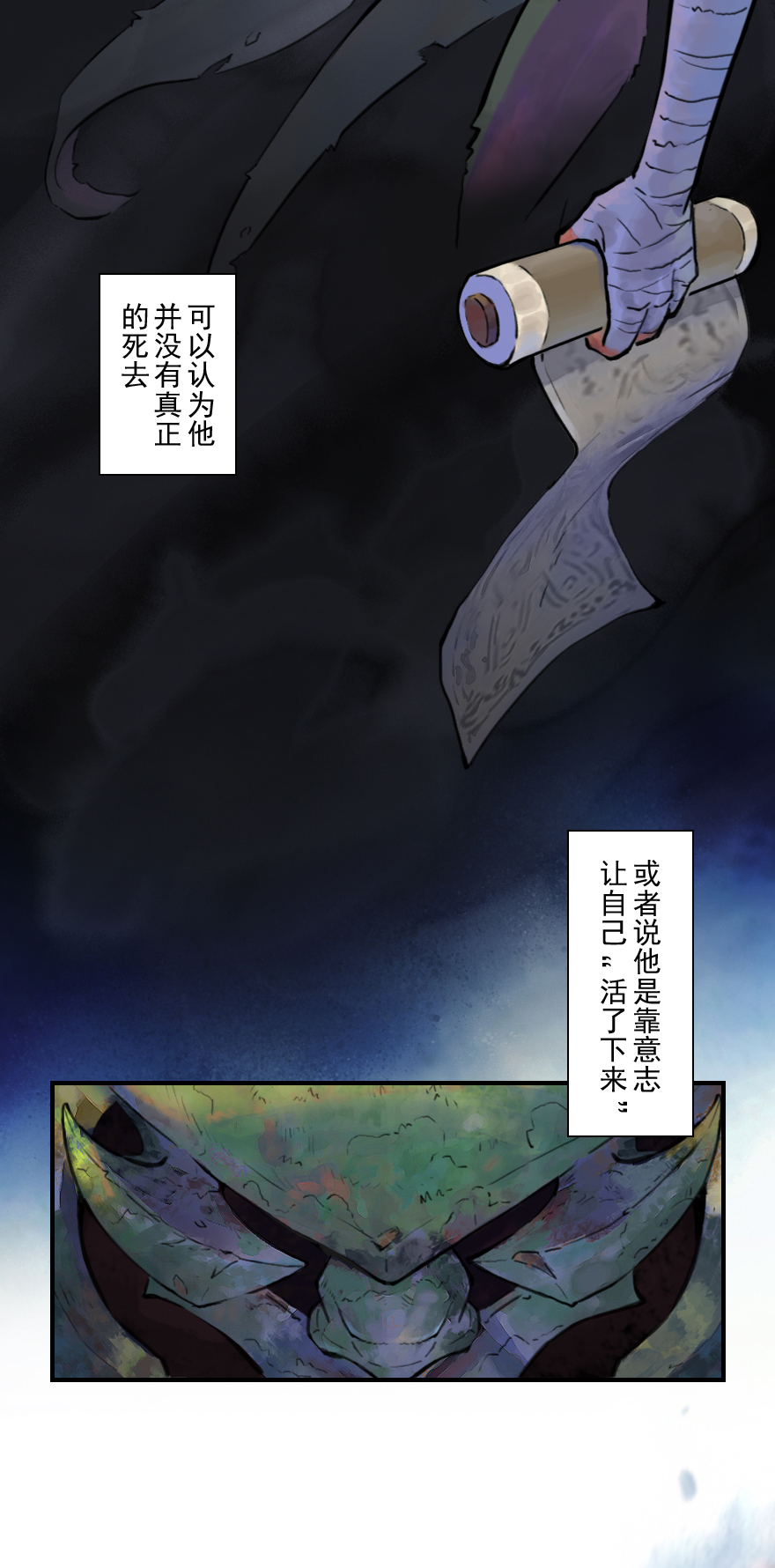 38话：山雨欲来③-第50话