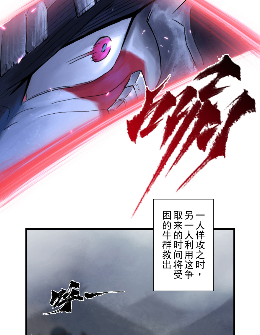 40话：乌犍岗夺回战②(1/2)-第52话