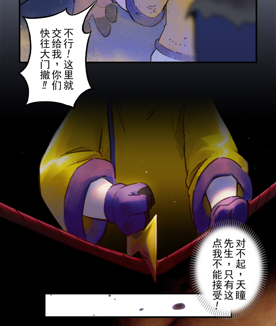 40话：乌犍岗夺回战②(1/2)-第52话