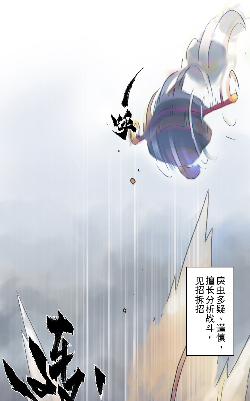40话：乌犍岗夺回战②(1/2)-第52话