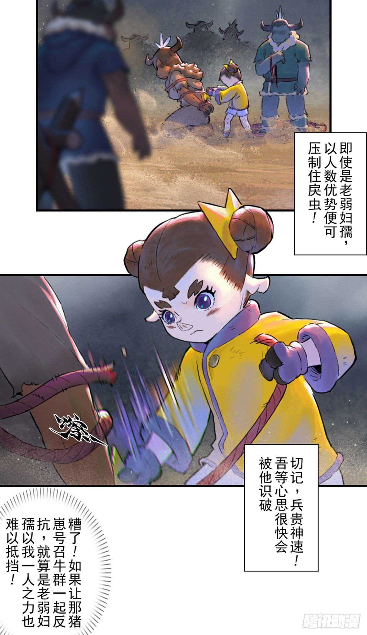 42话：乌犍岗夺回战④(1/2)-第54话