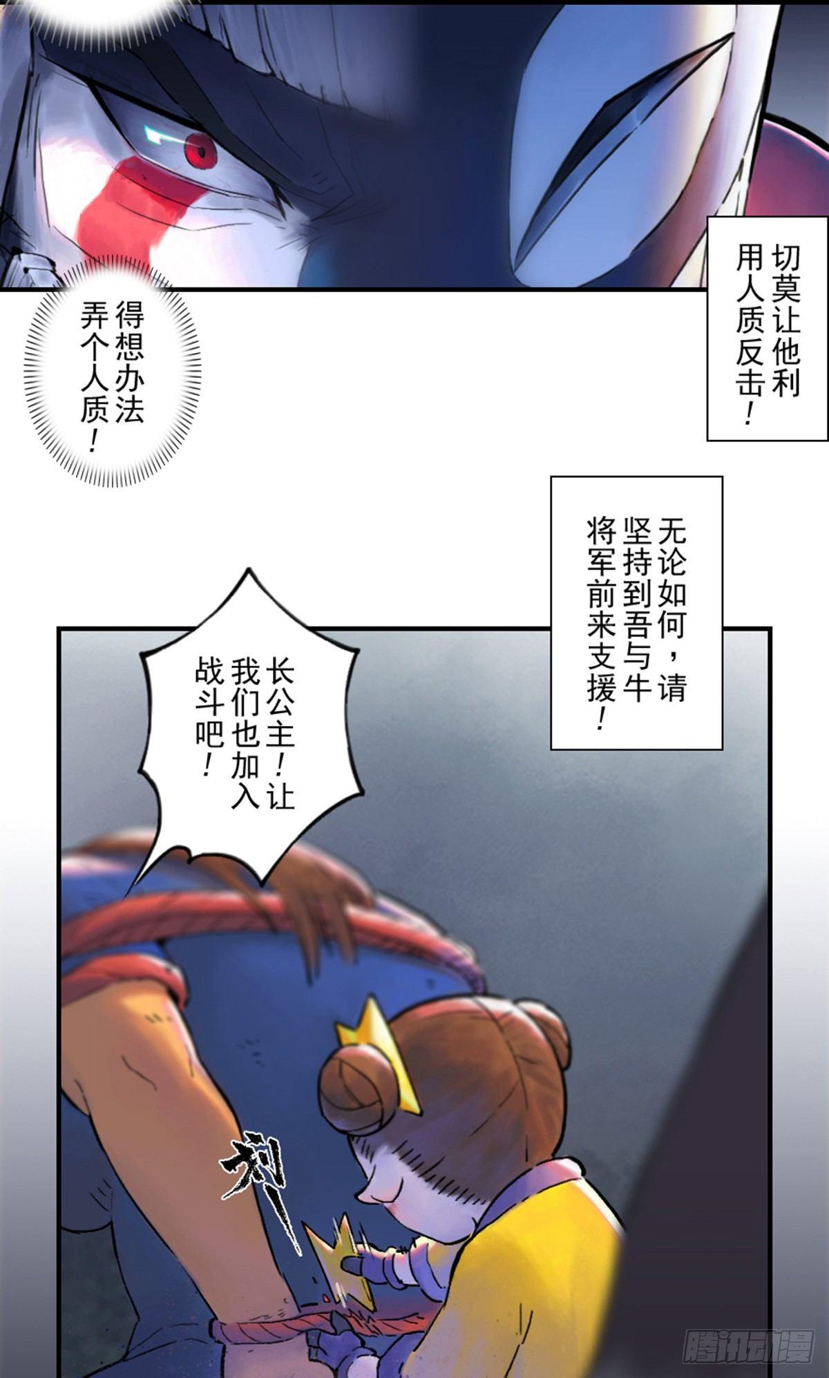 42话：乌犍岗夺回战④(1/2)-第54话
